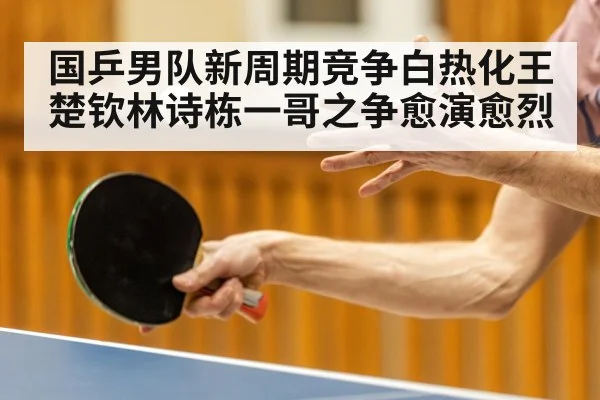 table tennis player action