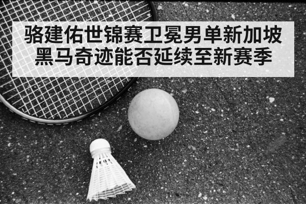 Loh Kean Yew badminton
