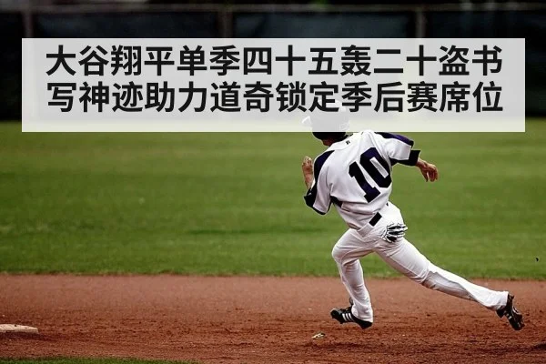 baseball base stealing