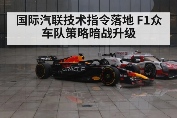 Red Bull Racing F1 car