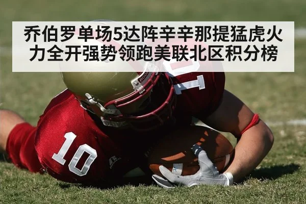 American football red zone touchdown